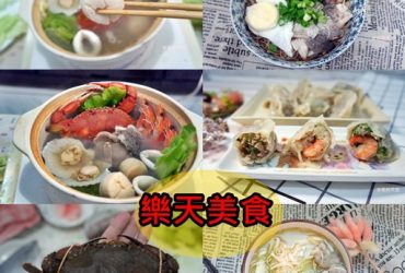 [樂天Super Sale美食免運]江媽媽美食大有坊手工水餃  小拌麵 極好食 無敵蝦爆螃蟹海陸鍋