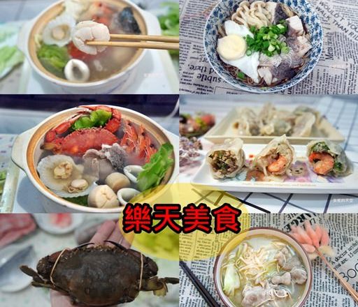 [樂天Super Sale美食免運]江媽媽美食大有坊手工水餃  小拌麵 極好食 無敵蝦爆螃蟹海陸鍋