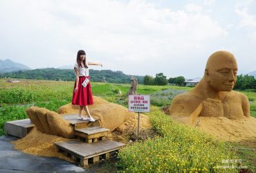 [花蓮旅遊] 來去富里鄉住兩晚 奇幻巨人地景畫布 泥火山豆腐體驗 食旅玩味體驗旅程