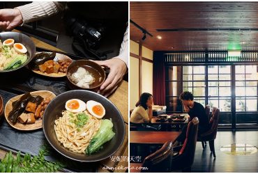 [台北大稻埕美食推薦]桃花源緣 下午茶 古早口味麵食餐點 走進城市裡的桃花源