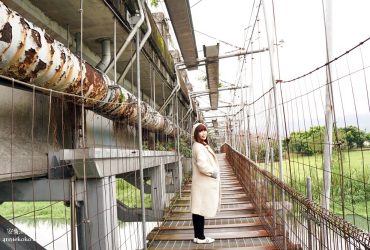 宜蘭IG打卡景點 慶和橋津梅棧道 漂浮河面的木棧道 工業頹廢風格 橋下有盪鞦韆