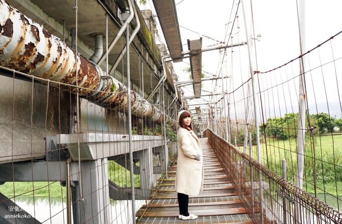 宜蘭IG打卡景點 慶和橋津梅棧道 漂浮河面的木棧道 工業頹廢風格 橋下有盪鞦韆