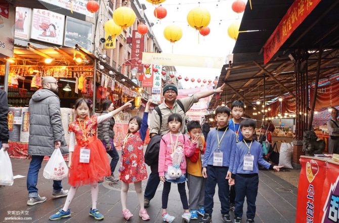 台北親子旅遊 走讀大稻埕之旅  藍色公路串起文史美麗 最不一樣的親子旅行