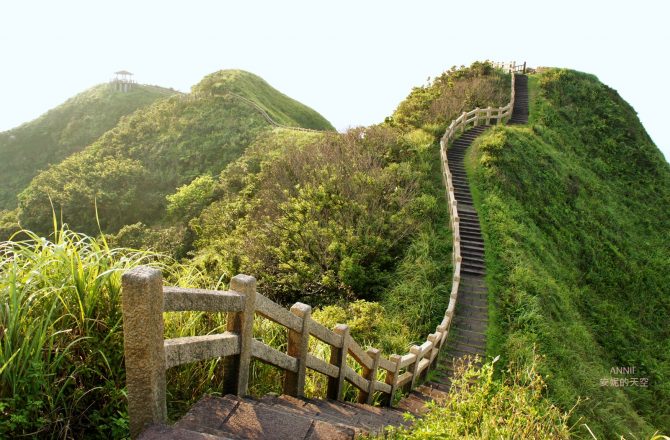 [鼻頭角步道 ] 瑞芳景點，絕美稜谷步道景色，山景海景一眼望盡。