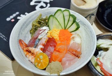 [新莊美食] 花琢日式料理 像花一般繽紛的日式丼飯   溫暖系服務 回訪率百分百