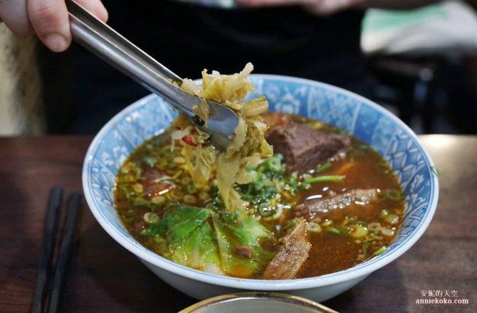 [台北美食 深夜食堂 牛肉麵.雞湯] 給夜歸人的一碗溫暖