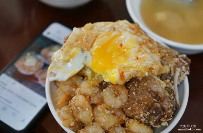 [基隆美食 天天鮮排骨飯] 連基隆在地人都強推的便當店 肉蛋堆疊像山一樣高 爆漿半熟蛋很可以