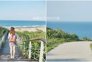 [新北石門 富貴角公園] 最靠近大海的步道  懸日美景燈塔美炸了 野百合花期間限定綻放