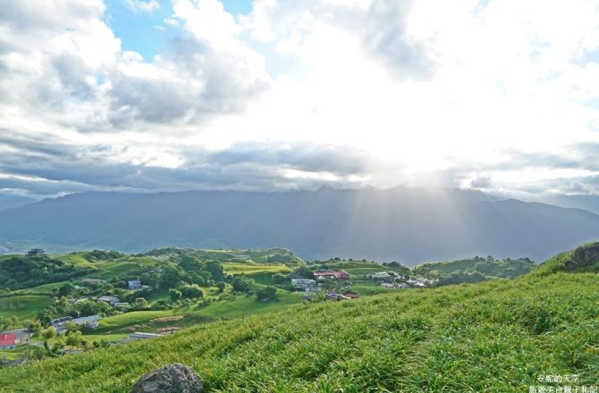 [花蓮 六十石山 ]金針花季兩天一夜必拍亮點，擁抱山坡的澄黃浪漫 ，一起來跟星空許個願。