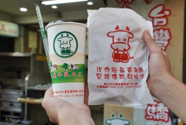 [三重美食 三重牛乳大王]這間木瓜牛奶神好喝 重點是還有賣超巨大雞排