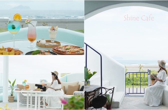 [宜蘭頭城-渲咖啡Shine Cafe]最靠近大海的白色浪漫聖地，遙望絕美龜山島海景，一秒走進希臘國度。