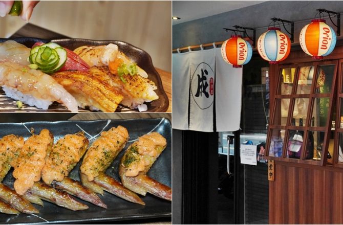 [新莊居酒屋]成居酒屋，新莊幸福站美食，幸福路上日式秘境，餐點頗具水準，日式溫馨小店。