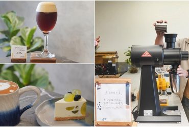 南投.草屯│SUNDaWN Coffee Roaster，用咖啡包裹夢想的手沖旅程，用一杯單品咖啡，啟動草屯人早晨的能量，