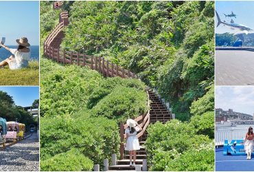 基隆旅遊美食懶人包， 基隆30個打卡點遊程，這篇帶你玩翻基隆秘境。(2024.8月更新)