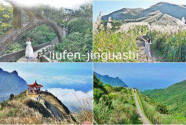 九份.金瓜石19條旅遊路線，相約走進新北最美山城，壯闊山景、隱藏版餐廳、絕美看海步道，收錄滿版的山城美景。