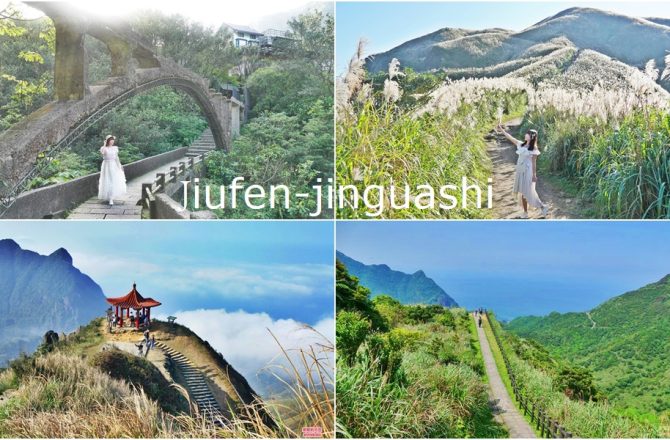 九份.金瓜石19條旅遊路線，相約走進新北最美山城，壯闊山景、隱藏版餐廳、絕美看海步道，收錄滿版的山城美景。