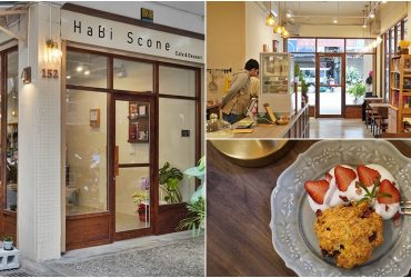 新莊咖啡館[黑鼻司康 HaBi Scone]文青感手作司康專賣店，讓司康有新高度，寵物友善咖啡廳。