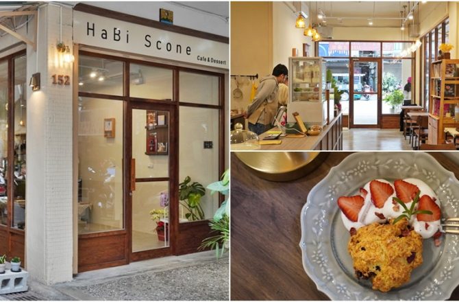 新莊咖啡館[黑鼻司康 HaBi Scone]文青感手作司康專賣店，讓司康有新高度，寵物友善咖啡廳。