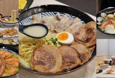 「二春外鍋燒專賣店」插旗新莊幸福站，爆棚系配料13種特製口味征服新莊人，從中午營業到深夜，新莊美食推薦。