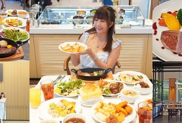 新莊吃到飽 │ 青焰炭火熟成牛排 ，主餐+Buffet吃到飽698元起，新莊凱悅嘉軒飯店一樓餐廳，約會聚餐餐廳推薦。