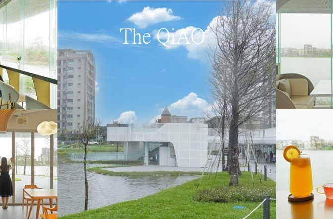 桃園湖景景觀咖啡廳【喬遇咖啡The QiAO】絕美湖畔白色玻璃屋，雲朵餐廳好浪漫，看飛機賞落羽松好去處，鄰近華興生態埤塘公園。