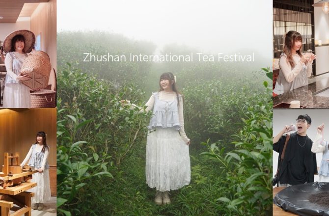 【2025竹山國際茶道節】山林療癒 or 親子共遊？南投國際茶道節， 兩條路線任你選，五感體驗只要450元內！