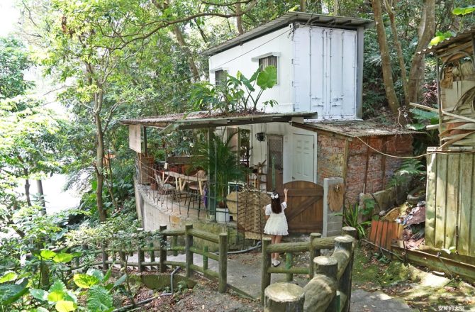 【渡深】深坑山坡上的隱藏版預約制咖啡館。廢墟感場域、低調手作甜點、不定期營業。