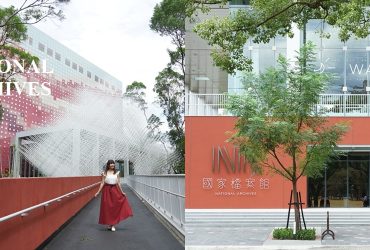 全國首座【國家檔案館 】，林口新地標，典藏時光軌跡，內有WALK IN 咖啡館， 交通接駁與展館資訊。