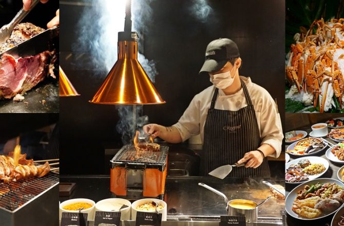 台北晶華酒店栢麗廳 Brasserie BUFFET｜頂級海鮮、和牛漢堡、炭火燒烤吃到飽，晚餐四小時豪華饗宴。