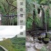 貓空步道景點散策【茶香環狀步道】壺穴、瀑布、吊橋奇景、茶香瀰漫的環狀小徑與森林天空步道。