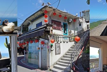 新北九份【貓十五義式冰淇淋】藏身老街裡的老宅冰店咖啡館，眺望陰陽海最美視角。