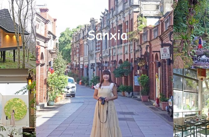 三峽這樣玩最美！11 個必拍景點:逛老街、看美術館、追櫻花一次收集。