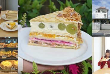 宜蘭員山美食【食聚咖啡 Gather】｜ 宜蘭必吃甜點! 超厚水果千層評價爆棚，媲美日本 HARBS 的人氣咖啡館。