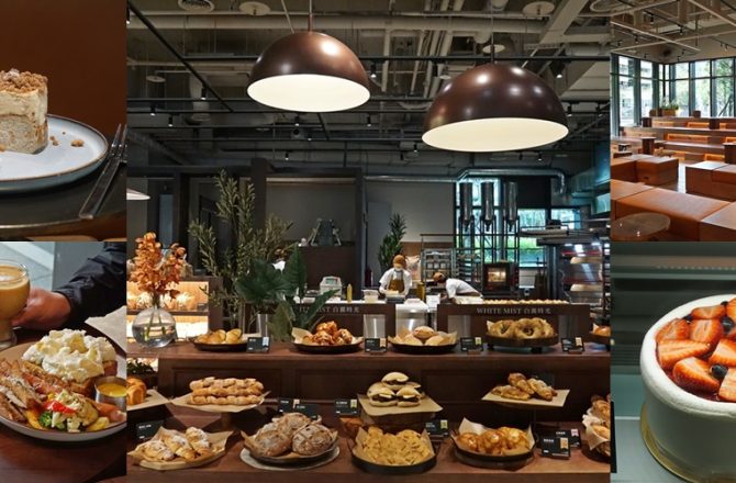 新開幕!路易莎最新品牌【白霧時光】插旗板橋，不限時200坪玻璃系空間，現烤麵包、早午餐一次滿足。