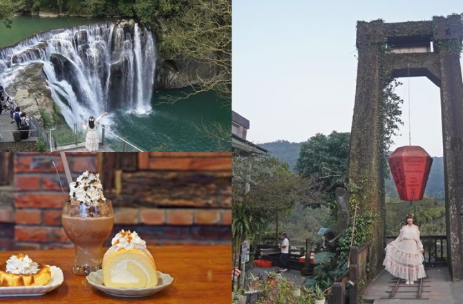 十分車站【樓仔厝】昭和老宅咖啡民宿｜天燈發源地旁鐵道秘境，一日遊必訪推薦。