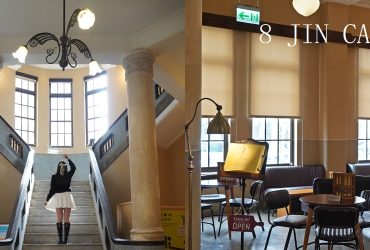 大稻埕【八斤所8JIN CAFE】，藏身北警署歷史古蹟裡的咖啡館，與歷史同框，飄散咖啡香，城市一隅的靜謐時光。