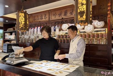 新莊中藥行推薦｜登義參藥行40年老品牌，巷弄裡的溫暖系中藥行，用一杯桂花烏梅湯，翻轉你對中藥的想像。