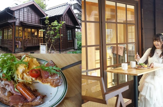 新開幕！古亭站「芙香家」鐵鍋鬆餅｜藏身光在錦町日式老宅的療癒甜點。