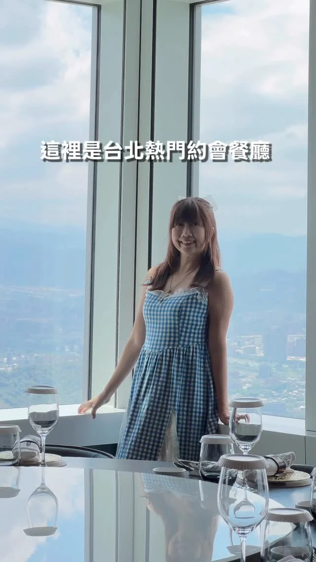 終於來到101 85樓的「隨意鳥地方」用餐，置身在高空餐廳，氛圍真的很不一樣。

以前都認為「隨意鳥地方」很高檔，沒想到近期竟推出「午間商業套餐」，從麵包、湯品到主餐，完全讓我們驚豔，就連最後的甜點，也讓我們讚不絕口，完全可以再訪啊！

如果想來「隨意鳥地方 101」建議事先預約窗邊座位，入場前先至101 1樓「隨意鳥地方」櫃檯報到，會有專人指引搭電梯上樓。

這次安妮點的是平日的商業午間套餐，這次我品嚐的是豬頰肉佐薯蓉，主餐非常的好吃，豬頰肉相當嫩口，不用千元就能吃到這樣的品質，還有這麼美的高空餐廳用餐，覺得相當享受。

🍽️商業午間套餐 $988+10%

To start 經典麵包與奶油蟹肉
Soups 松露野菌濃湯
ENTREE 布拉塔起司｜油封蕃茄｜開心果青醬
MAINS 紅酒慢燉豬頰｜絲滑薯蓉｜絲帕麵
DRINK 蜂蜜檸檬汁｜美式咖啡（擇一）
DESSERT 提拉米蘇

📍隨意鳥地方101景觀餐廳 @taipei101_dt1988 
地點：台北市信義區信義路五段7號85F

😀一起吃飯的朋朋 @kk78625  @chrisdu.tw 
#台北101 
#101 
#隨意鳥地方101