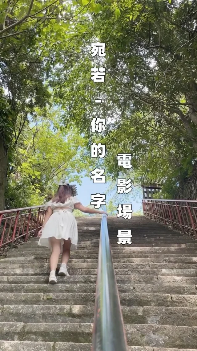 沒想到在繁華的台北城市裡，竟隱藏著一條交織歷史與人文的步道。沿途綠蔭環繞，靜靜訴說著百年故事，步伐之間處處可見遺跡與古蹟。這趟小旅行由台北士林的「萬麗酒店」舉辦，一年一度的 「Renaissance Day of Discovery 萬麗日」，邀請旅人走讀芝山岩，穿梭於惠濟宮牌樓、洞天福地、芝山岩西隘門、西砲台、雨農閱覽室與百二坎之間。

每一處石階、每一道牌樓，彷彿都藏著時光的迴響；隘門與砲台，是守護的象徵；閱覽室裡，則延續著知識傳承的精神。一路走來，不只是腳步丈量土地，更像是一場與歷史深度的旅程。

午後再回到「萬麗酒店」，享用 「Bubbly Light 午後微光」雙人下午茶。鮮美的越式鹹點、繽紛的甜點，伴隨清爽飲品的沁涼，在初秋的陽光下交織成一首味蕾樂章。

☕️ Bubbly Light 午後微光雙人下午茶
📅 平、假日 14:30–17:00
💰 雙人 1,780元+10% 起，加價 100 元飲品即可升級 evian 特調氣泡飲

📍 萬麗酒店 @rentaipeishihlin 
地址：台北市士林區中山北路五段470巷8號

#萬麗酒店 #芝山岩 #下午茶時光