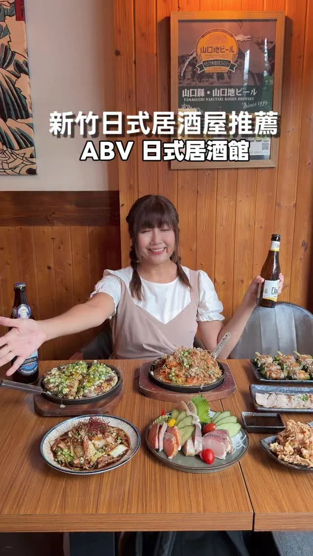 新竹人下班小酌新據點！ABV日式居酒館關新店，首創「燻炙稻草燒」超有日本味！

充滿日本味的【ABV日式居酒屋－新竹關新店】，以復古昭和風格為主軸，浮世繪牆面與歐式燈飾交織出濃厚的懷舊氛圍。走進店裡，彷彿穿越回日本昭和時代，搭配居酒屋特有的熱鬧聲響與微醺氛圍，是新竹人下班後放鬆小酌、品嚐道地日式料理的絕佳去處。

這裡沒有中央廚房，所有料理皆由現場新鮮現做，最特別的是，這裡有全台首見的「燻炙稻草燒」料理，藉由稻草高溫炙燒帶出食材自然香氣，一入口彷彿置身日本當地居酒屋，令人驚艷。

❤️推薦餐點

稻草燒特盛
黃金豬玉大阪燒
卡哩卡哩雞軟骨
松阪豬西京燒
泡菜豬肉廣島燒
唐辛子桔醬味噌牛肉串
照燒鐵板雞頸肉

📍ABV日式居酒館 關新店 @abv日式居酒館 
地址:新竹市新竹市東區關新路173號
營業時間:16:00-02:00

#新竹
#abv日式居酒館新竹關新店