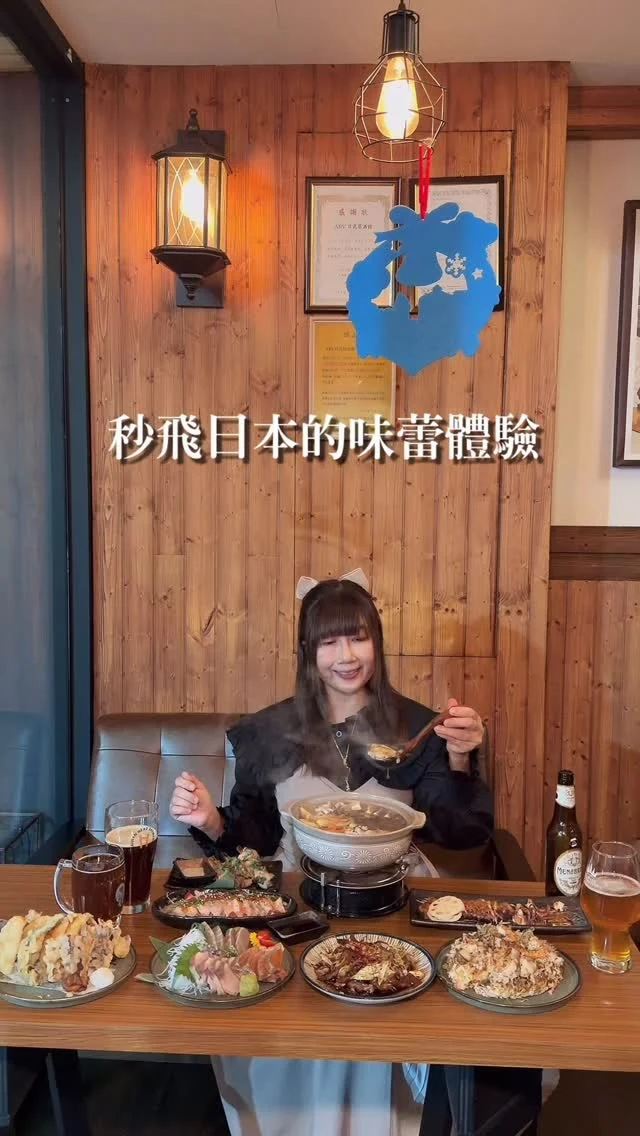 下班後，總想和朋友小酌放鬆，來點道地的日式料理；冬天時，更是想來一碗熱騰騰的暖心鍋物。這些，在ABV日式居酒館全都能一次滿足。
從香氣四溢的稻草燒刺身、溫暖濃厚的土手鍋，到多款風味滿滿的大阪燒，各式日本味料理一應俱全。踏進店裡的那一刻，能感受到彷彿置身日本的暖心居酒屋氛圍。

📍ABV 日式居酒館-世界精釀啤酒＆日式居酒料理 – 林口長庚店  @abv_japanese_guishan 
地址:桃園市龜山區復興一路130號
電話:03 397 9560
營業時間:12:00-03:00(中午為日式定食)

#林口 
#abv日式居酒館 
#日式料理 
#林口日式料理