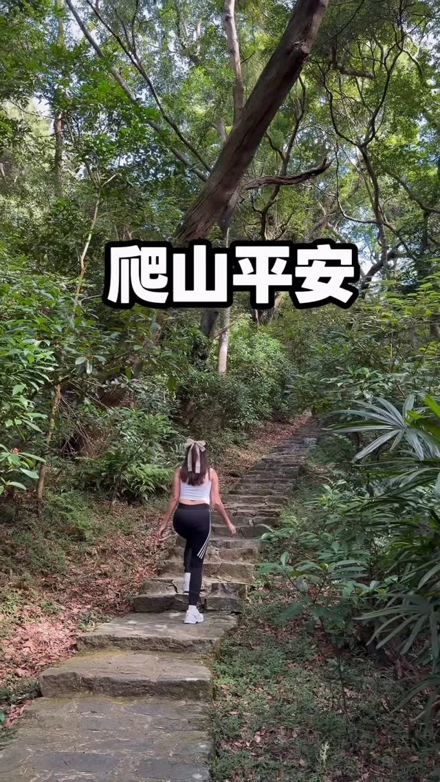 前幾天發生了一個突發狀況，想跟大家分享，也讓我意識到，再平凡的步道，在步行間依舊存在風險。

今天跟常走步道的朋友相約走一段親民的親山步道，途中我們邊走邊休息，步道不難走，長度不到一公里，只有一半的步道是長長的石階。

就在我們抵達蓋印章的平台處，朋友站著稍作休息，突然他瞬間昏倒，並且身體向下暴衝，還好方向是在樹林，有石頭與樹幹擋著，接著重摔在地上，傷勢部分我就不描述，當下我相當的緊張，因血一直流，還好當時有兩位大學生就在我們旁邊，他們也立刻來相扶，確認朋友傷勢是還可以行動後，兩位大學生便陪著我們下山。

後續到醫院的部份我就不再詳述，但這次的經驗讓我意識到幾件事，想跟大家分享。

1.爬山要攜帶水與食物，避免血糖過低，一定要適時補充水分。
2.爬山時不要貪快，保持順暢呼吸（用鼻子呼吸），感到不舒服立刻休息。
3.盡量結伴同行，要是真的沒有朋友相伴，就不要到太偏僻的步道或山林。
4.要做好旅程路線的規劃，最好備有離線地圖。
5.如果天候不佳，或是會遇到天黑狀況，請備雨具與頭燈。

真的很感謝這次在步道遇到好心的大學生相助，也感謝老天，朋友目前沒有大礙，雖然餘悸猶存，但我想這也是山提醒我們一些事。

祝福每位爬山或走步道旅行的朋友，都能順順利利，平安下山。