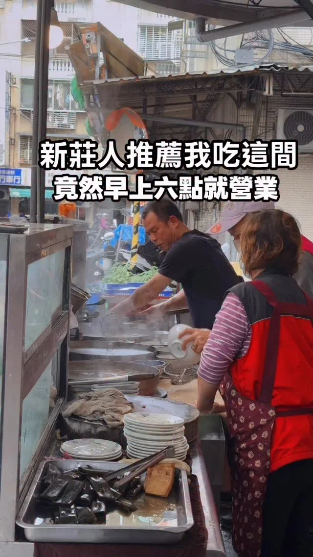 新莊在地人推薦
新莊藏超深的人氣麵攤

新莊的美味麵店都藏的好深，這間深耕新莊在地數十年的麵攤，一碗乾麵只要40元，小菜種類超多，都是超級銅版價格，早上六點就開始營業，飽足新莊人的胃囊，甦醒新莊人的細胞，接地氣卻又溫暖，難怪藏得再深，新莊人依舊捧場。

最具靈魂的是這裡的烏醋乾麵，上面滿滿豆芽與蔬菜，將底部的醬汁與烏醋跟麵條拌勻，哇，香氣四溢，交織烏醋的乾麵味道十足，難怪擄獲一票新莊人的支持。

📍阿明烏醋麵
地址：新北市新莊區中信街37巷2弄11號
營業時間：6:00-13:30（週一公休）

#新莊