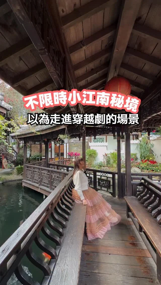 【友竹居茶藝館】坐落於桃園中壢【中央大學】附近，是一間充盈古色古香庭園風的茶藝館，宛如置身古裝劇穿越場景，小橋流水古典情調，時間來到這裡宛若忘記轉移。

📍友竹居茶藝館
地址:桃園縣中壢市中大路32號(中央大學內)
電話:03 427 1116
營業時間:10:00-22:00
交通:台鐵:中壢站，轉乘桃園客運132號到【中央大學】