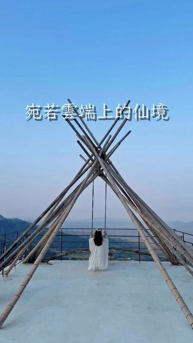 宛若雲端上的仙境
絕美鞦韆眺望日落星空與雲海

座落於馬拉邦山腰上的仙境民宿，經過了蜿蜒的山路，犒賞我們的是絕美的山景。
民宿被楓葉包圍，房間擁有大面積窗，飽覽山景與雲海。
一泊二食的貼心，還有老闆暖心的茶飲，都讓我念念不忘。
最驚喜的是早晨的雲海，宛若置身仙境，超美。

📍留言「楓葉」，傳民宿資訊給你們。